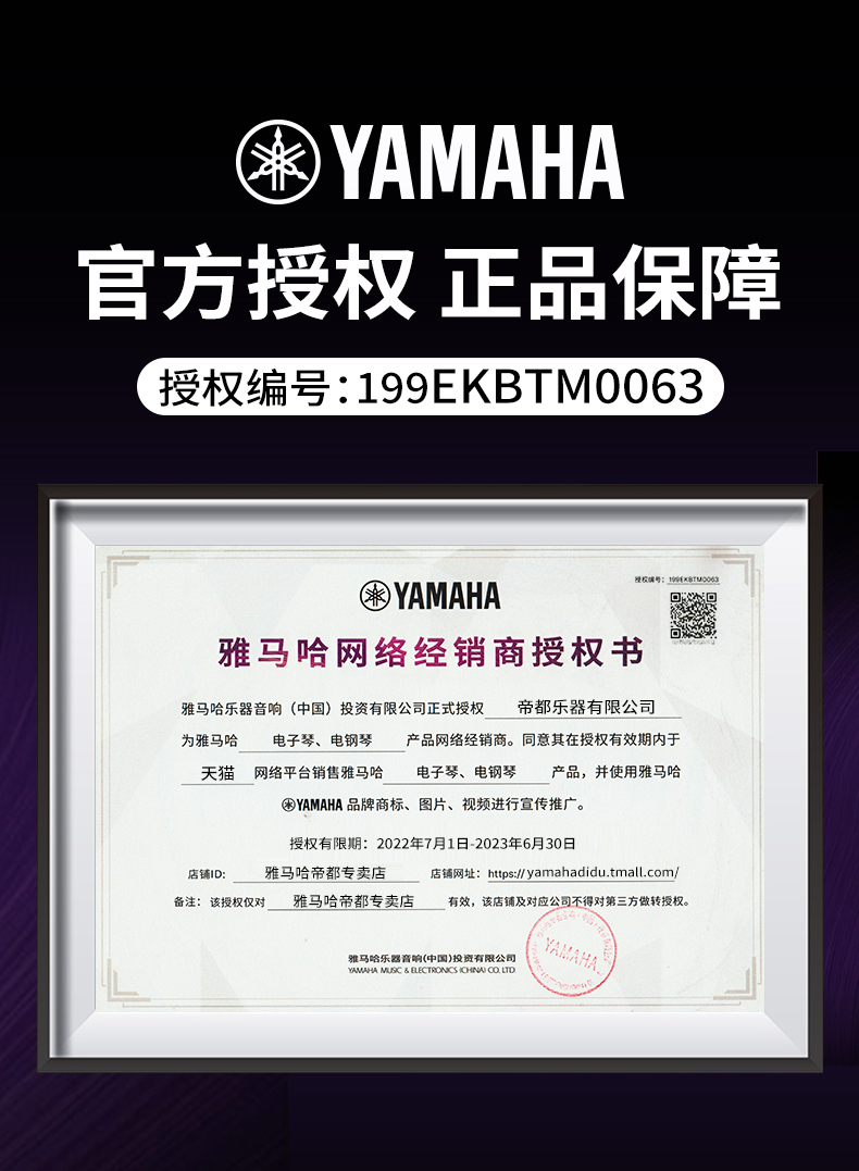 雅马哈电子琴e373初学者专业儿童成年人家用幼师入门专用61键e363