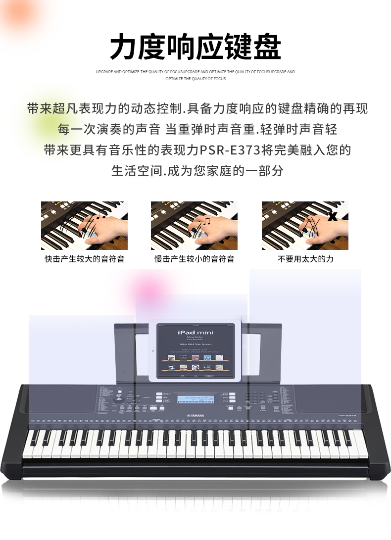雅马哈电子琴e373初学者专业儿童成年人家用幼师入门专用61键e363