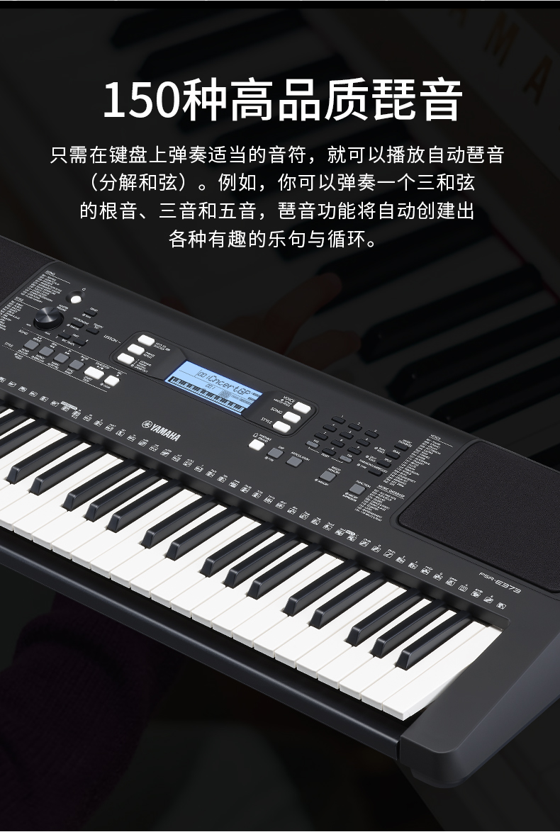 雅马哈电子琴e373初学者专业儿童成年人家用幼师入门专用61键e363