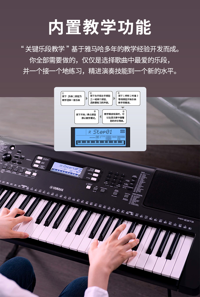 雅马哈电子琴e373初学者专业儿童成年人家用幼师入门专用61键e363