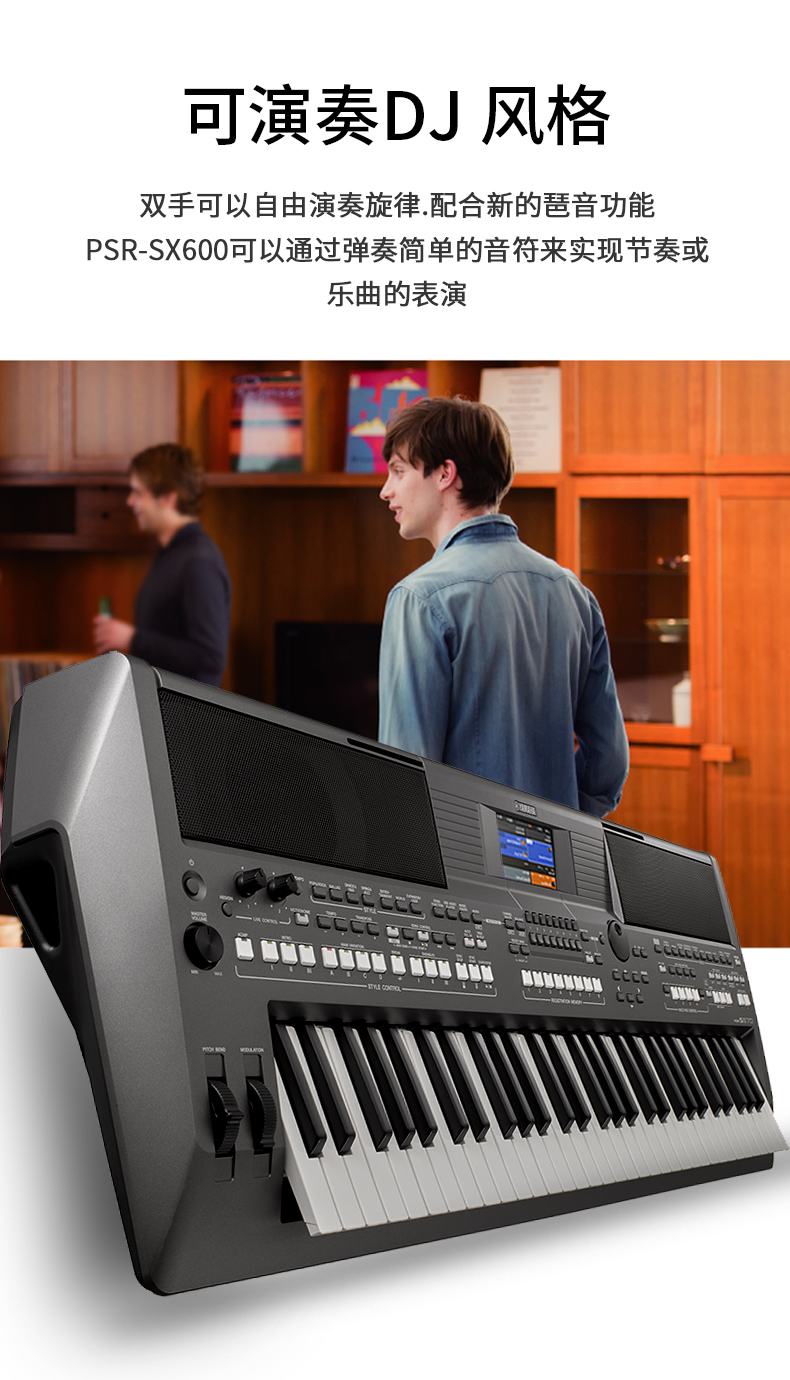 雅马哈电子琴sx600标准61键专业编曲演奏键盘sx900sx700升级670