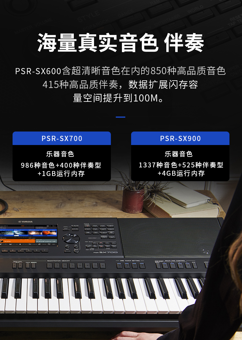 雅马哈电子琴sx600标准61键专业编曲演奏键盘sx900sx700升级670