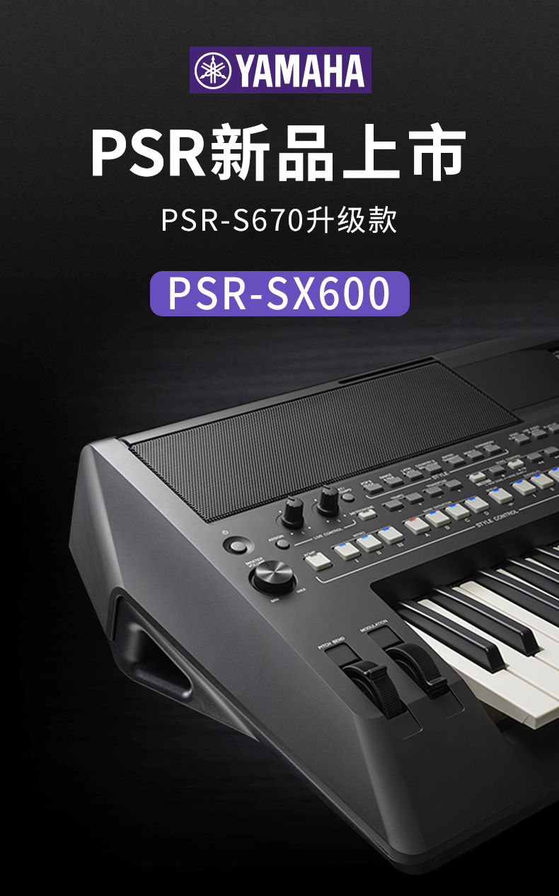 雅马哈电子琴sx600标准61键专业编曲演奏键盘sx900sx700升级670